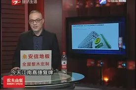 滔滔不绝：360借壳回归A股 江南嘉捷今日复牌涨停视频封面