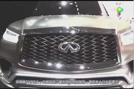 英菲尼迪亮相全新一代概念车视频封面