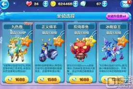 天天酷跑冰魄狼王技能属性介绍 新坐骑点评图片