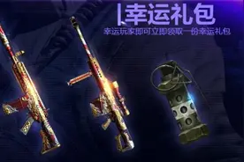 cf4月精英军火库活动地址 幸运好礼等你拿图片