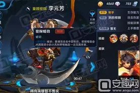 王者荣耀李元芳怎么样 李元芳属性技能全解析图片