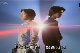 听过盖亚奥特曼粤语版主题曲吗？居然是陈冠希唱的！太好听了