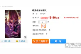 lol德莱文愚人节皮肤一折购买地址 愚人节德莱文皮肤一折购买图片