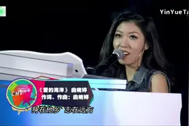 曲婉婷《爱的海洋》