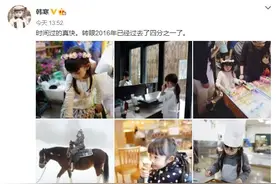 又美又萌！韩寒再晒女儿小野照片！网友又抢着喊“岳父”图片