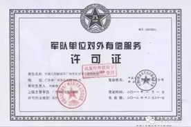 中央军委要求3年内全面停止有偿服务，301等军队医院将划归地方？图片