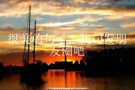 很美的句子，找句发朋友圈吧视频封面