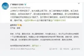 包贝尔就柳岩事件道歉 广州海关：这锅我不背图片