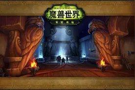 魔兽世界7.0 职业大厅简介职业版要塞欢迎你图片