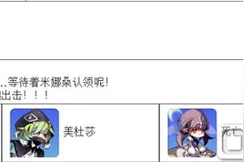 《崩坏学园2》活动之雾海庄园再次开启图片