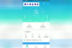 支付宝可以查询个人征信报告了，快试试视频封面