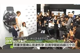 周董发图确认昆凌怀孕 目测孕期起码超三个月视频封面