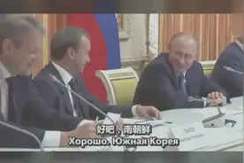 普京笑到捂脸，对于向印尼出口猪肉的提议，这是行还是不行呢？视频封面