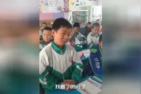 老师问小朋友考试考了多少分，小朋友的回答老师懵了