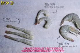 简单几步教你处理白对虾！这样处理出来的虾才干净！视频封面