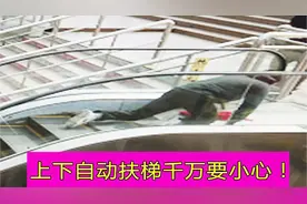 电梯安全不容忽视！这些注意事项要谨记！视频封面