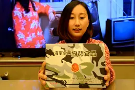 试吃不用水电就能吃的“海军单兵自热食品”，菜多肉多味道清淡视频封面