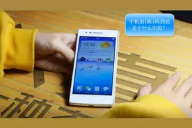 手机的IMEI码到底是干什么用的？今天我就来告诉大家视频封面