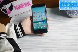 华为手机的口袋模式你们知道吗？开启以后再也不担心漏接电话了视频封面