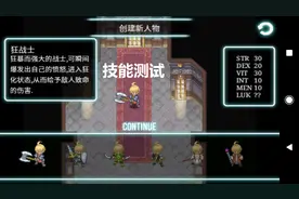 艾诺迪亚3-狂战士被动叠加评测图片