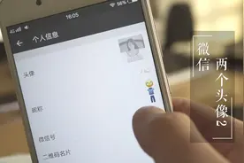 微信这样设置两个头像，又一个非常简单的方法