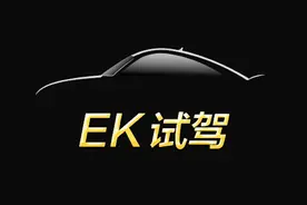 EK试驾｜大众新高尔夫1.4T：高低功率闹乌龙