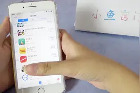 小鱼窍门：学会iPhone的“一键回到顶部”方法，玩起手机更顺心了视频封面