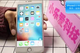 iPhone手机的字体太小看不清？教你一招将字体变大！解放你的双眼视频封面