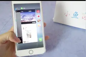 学会快速切换iphone后台程序，不用按home键也能搞定，十分实用！