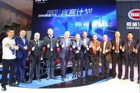 SWM斯威汽车未来发展愿景强势发布 重磅车型集结广州车展