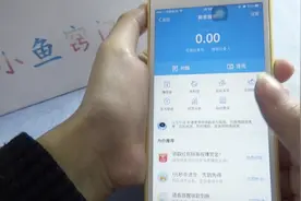 还不会设置支付宝转账提醒？赶紧学学吧，以防自己的钱财流失视频封面