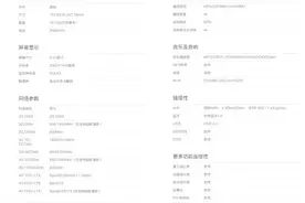 依旧优秀但需要更多亮点--vivo Xplay5众测体验图片