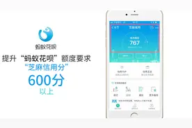 「喂生活」支付宝花呗提升额度攻略