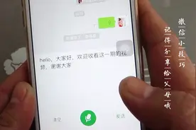 微信最快打字方法，一秒钟可以输入25个字，非常实用视频封面