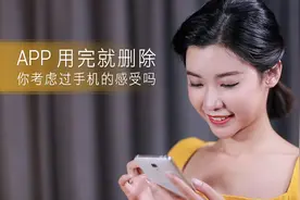 经常反复安装卸载APP会伤手机？视频封面