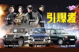 《引爆者》中的段奕宏，用这辆帕杰罗V33来诠释一位硬派先生！