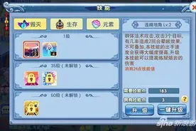 水浒Q传手游术士技能详解 高输出毁灭一切图片