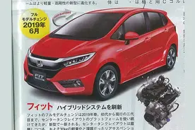 本田全新飞度或2019年发布 配新发动机图片