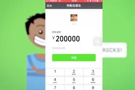 用了7年的微信，才知道转钱和红包区别那么大，真是孤陋寡闻了视频封面