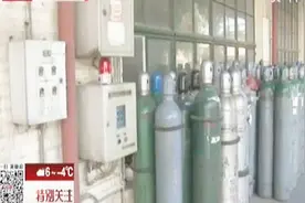 消除安全风险 107家危化企业退出北京视频封面