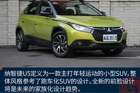 台湾试驾纳智捷U5 当酷炫潮遇上黑科技图片