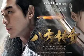 再续热血传奇，《八方传奇》登湖北卫视长江剧场图片