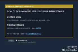 《绝地求生》主播小号“吃鸡”被封！发文求公道引热议图片