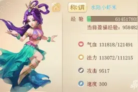大话西游手游中敏队仙族培养 中敏仙培养攻略图片
