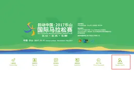 乐山马拉松(122)图片