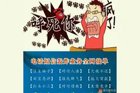 实测短信轰炸机：3分钟收33条各平台验证码，花百元可永久轰炸图片