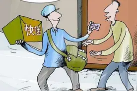 邮政管理局：快递代收点不得收寄快件图片