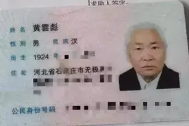 携巨款仗剑老人儿子：明日去成都见父亲，想年底接他回老家图片