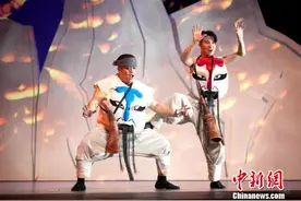 《山海经传》大陆首演 导演梁志民笑言创作过程过瘾图片