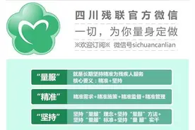 公益助残｜四川联通面向全省残疾人推出“助残爱心卡”服务图片